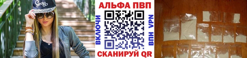 A-PVP СК  Купить закладки  Волжск 