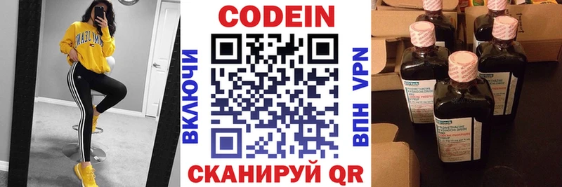 Кодеиновый сироп Lean Purple Drank Купить закладки Волжск