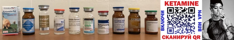 Кетамин ketamine  Купить закладки  Волжск 