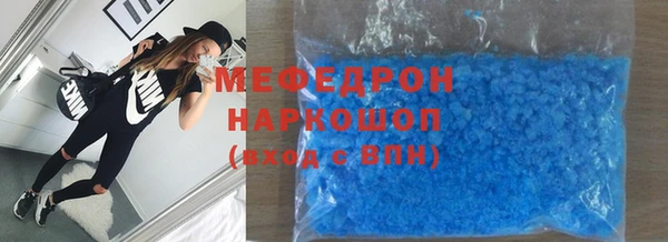 мефедрон мука Кодинск
